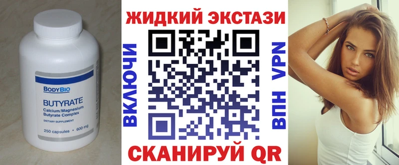 где найти   Удачный  Бутират бутик 