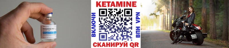 Кетамин ketamine  купить закладку  Удачный 