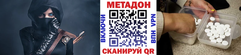 Метадон кристалл Удачный